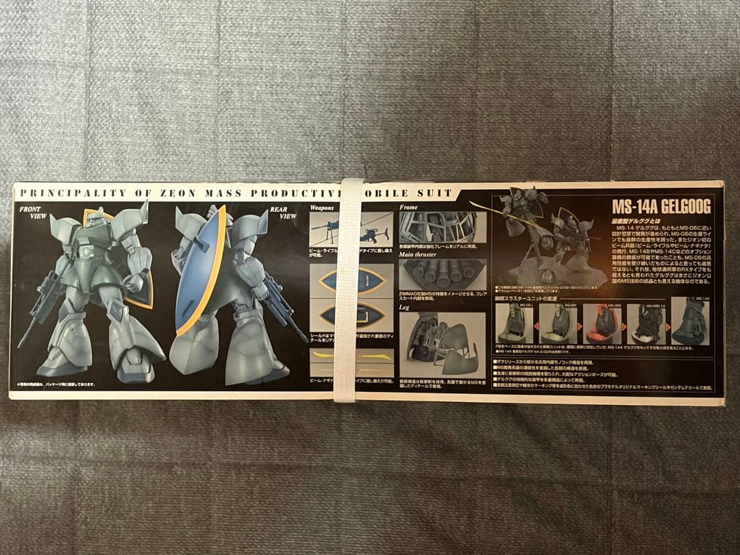 MG 量産型ゲルググ Ver.2.0