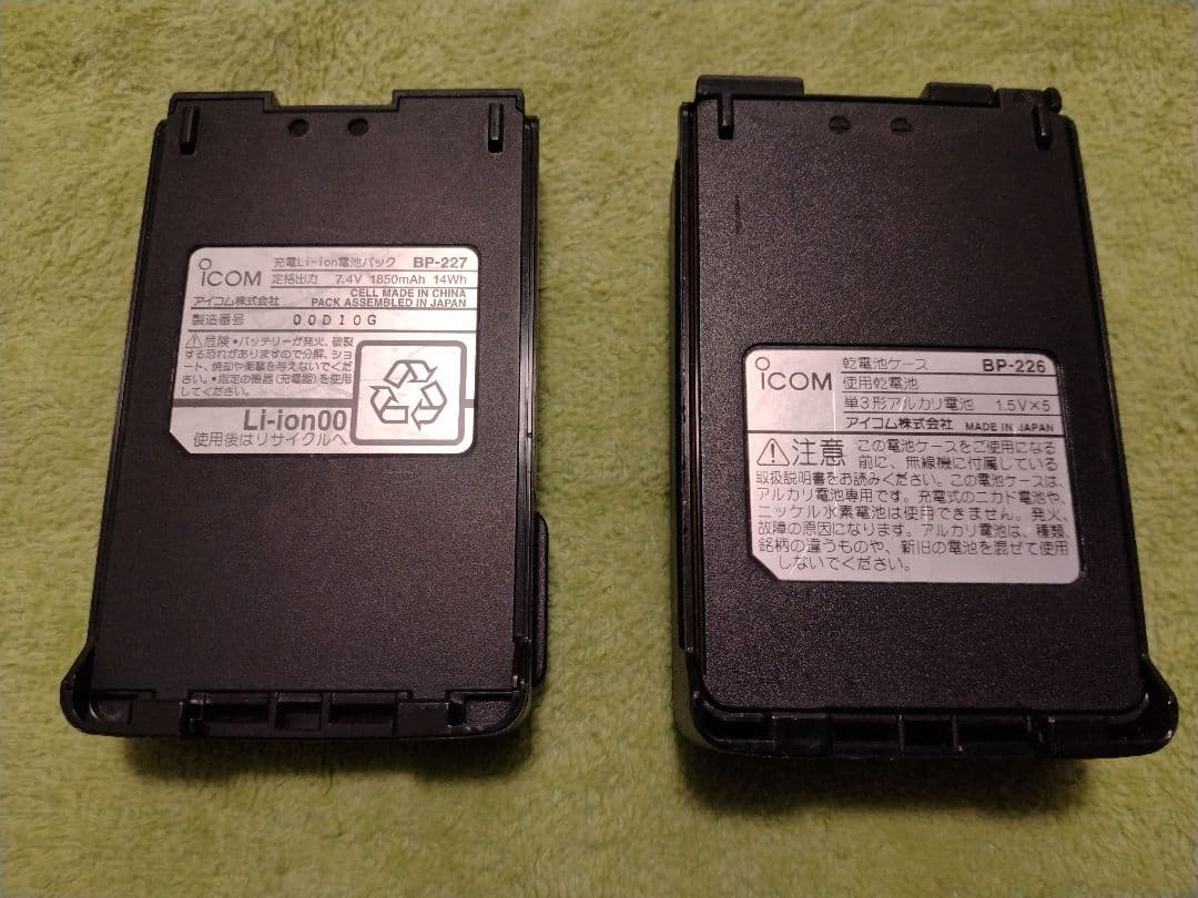 アイコムIC-83S FMトランシーバーセット