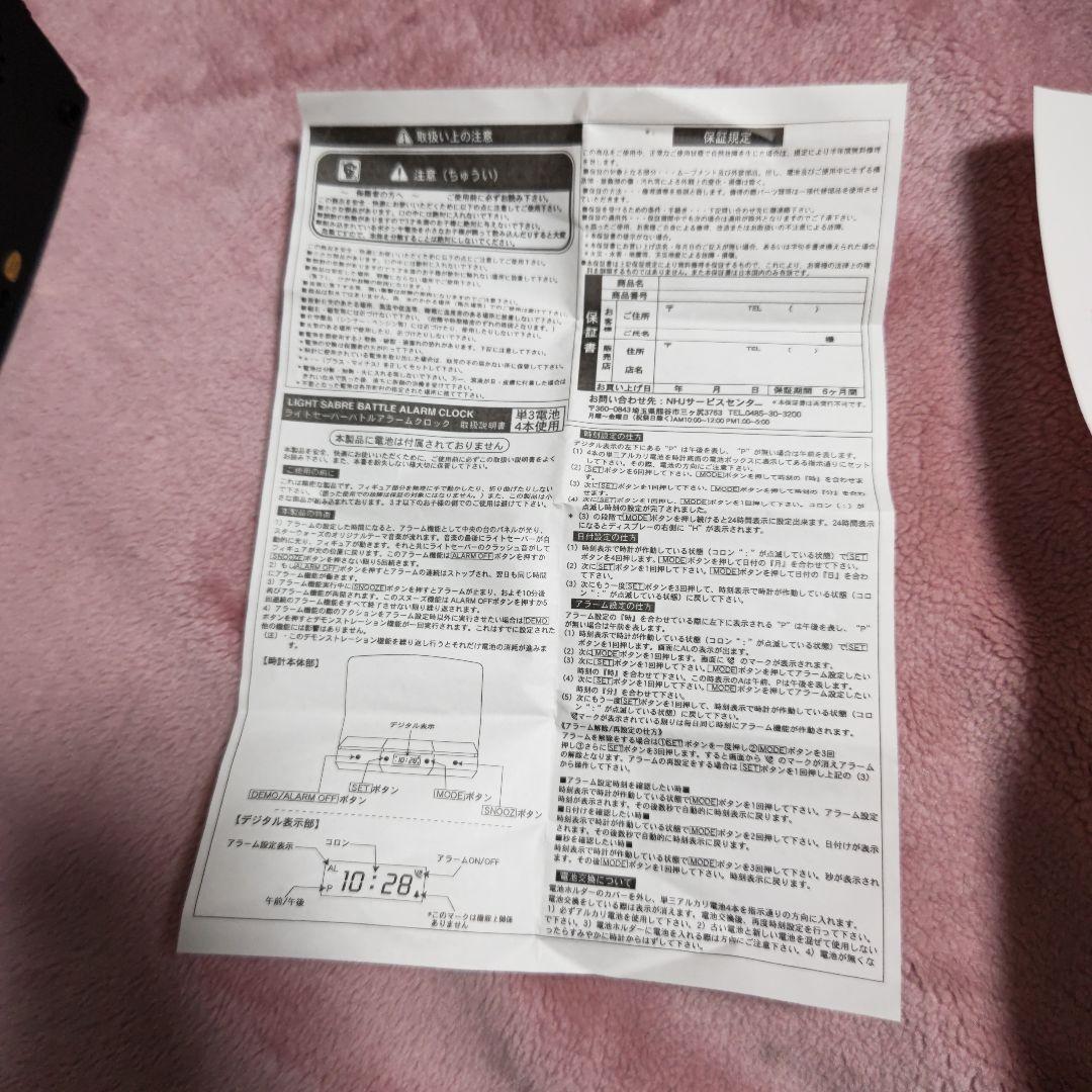スターウォーズ　ライトセーバーバトル　ミュージカル　アクション　アラームクロック