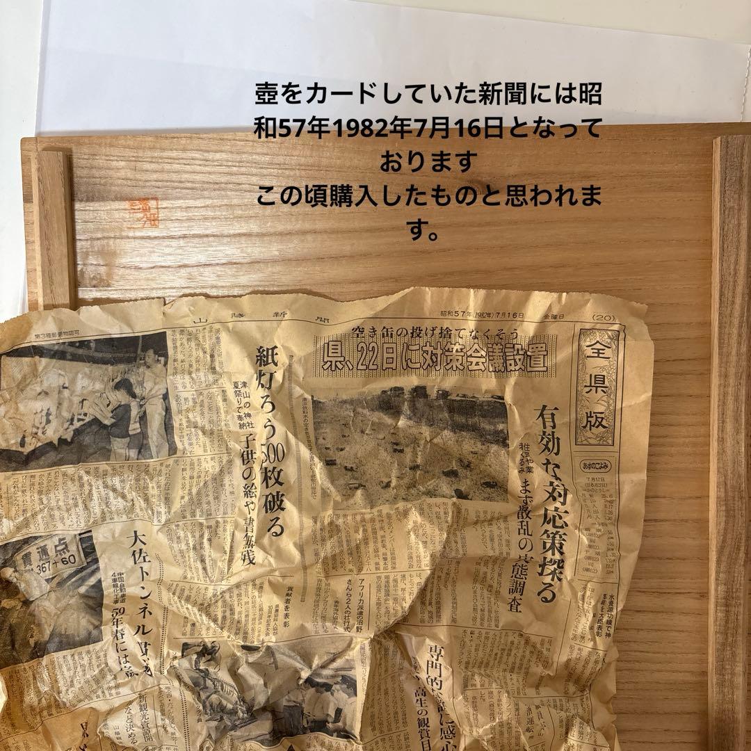 〔備前焼〕壺　茶色 球形 陶器広口 中村　勉作