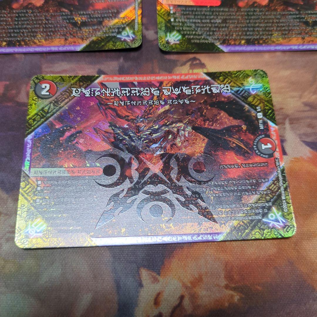 フォービドゥンサンライズ〜禁断の夜明け　神アート　　3枚セット