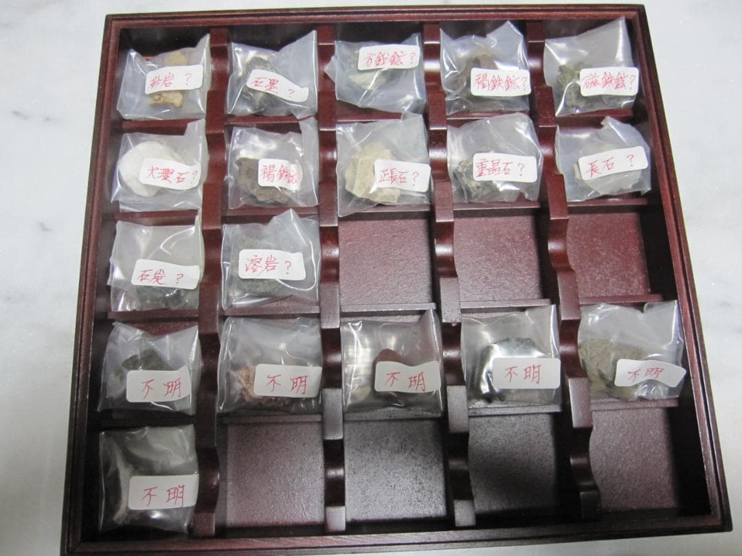 世界の鉱物　標本120種類 　 ＋ α