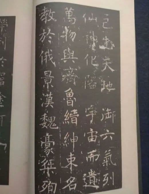 孟法師碑　臨書半紙手本　提山　肉筆