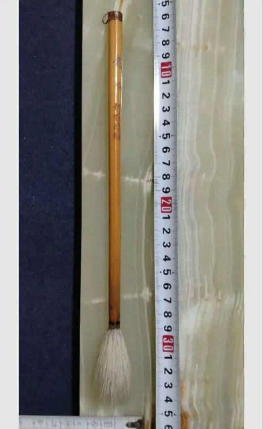 孟法師碑　臨書半紙手本　提山　肉筆