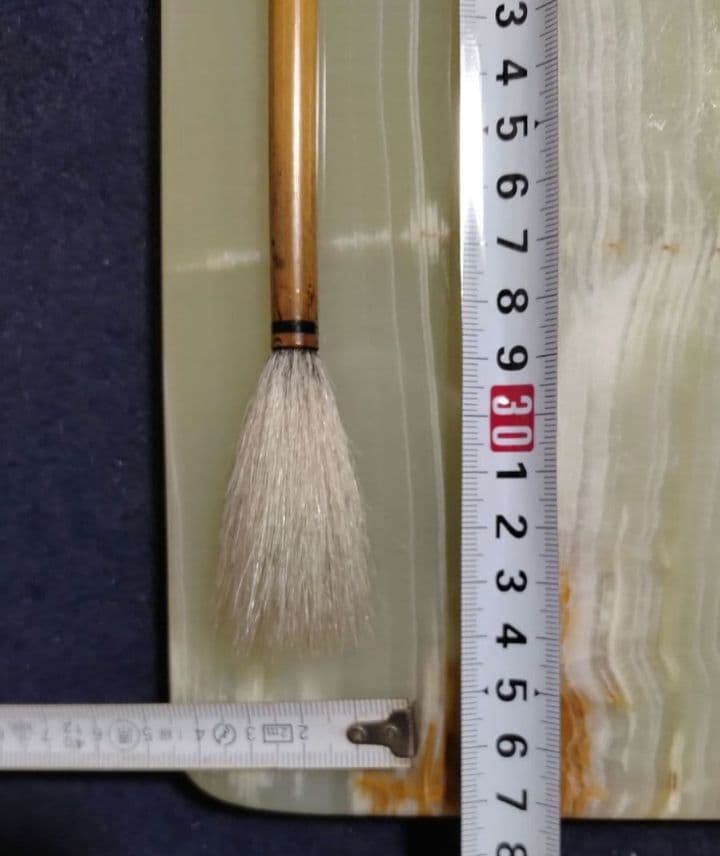 孟法師碑　臨書半紙手本　提山　肉筆