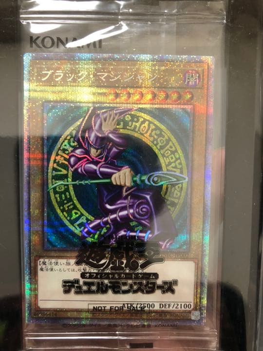 遊戯王 ブラックマジシャンの3000枚限定のプリズマティックシークレットレア