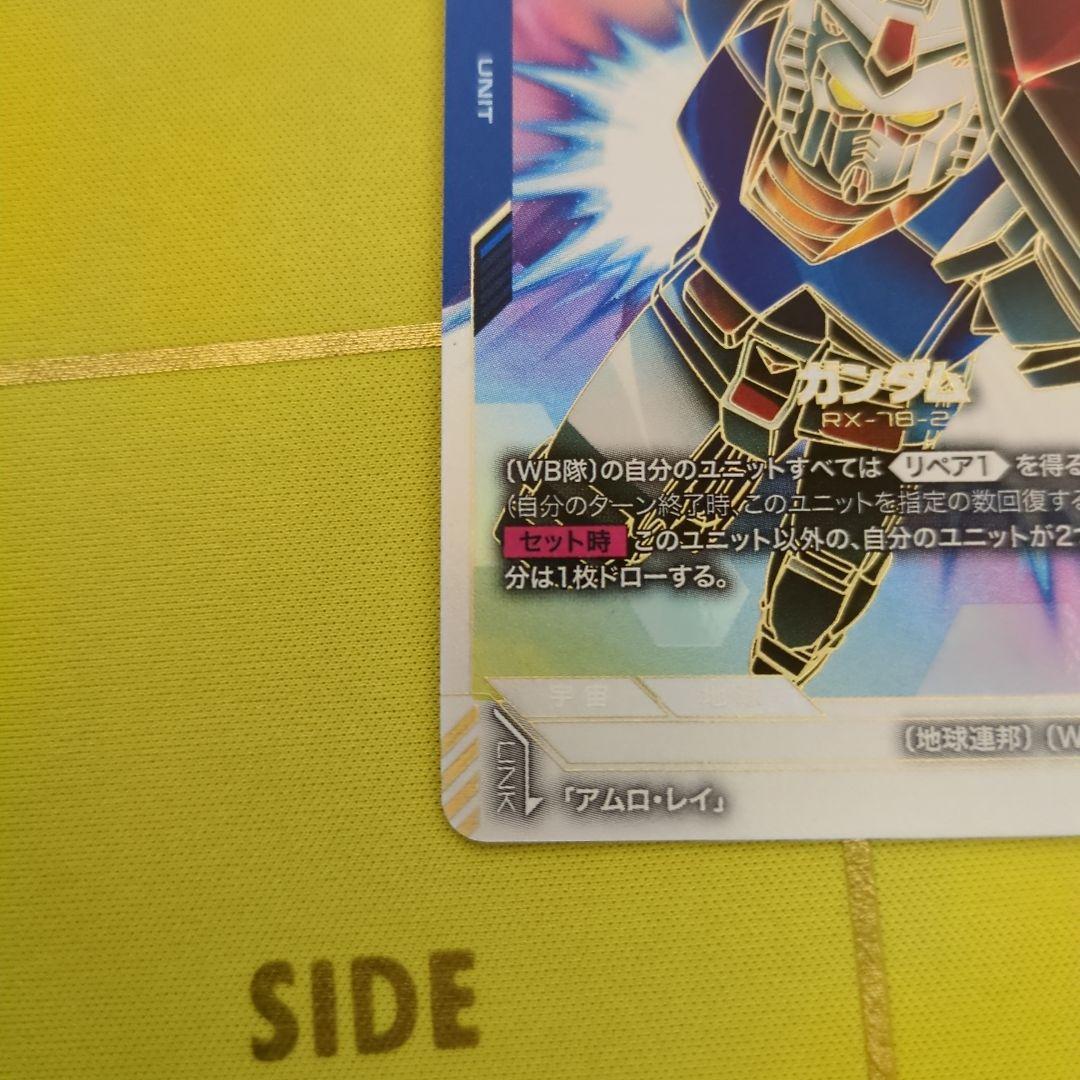 ガンダムカードゲーム　RX-78-2　ガンダム　LR＋＋　スーパーパラレル