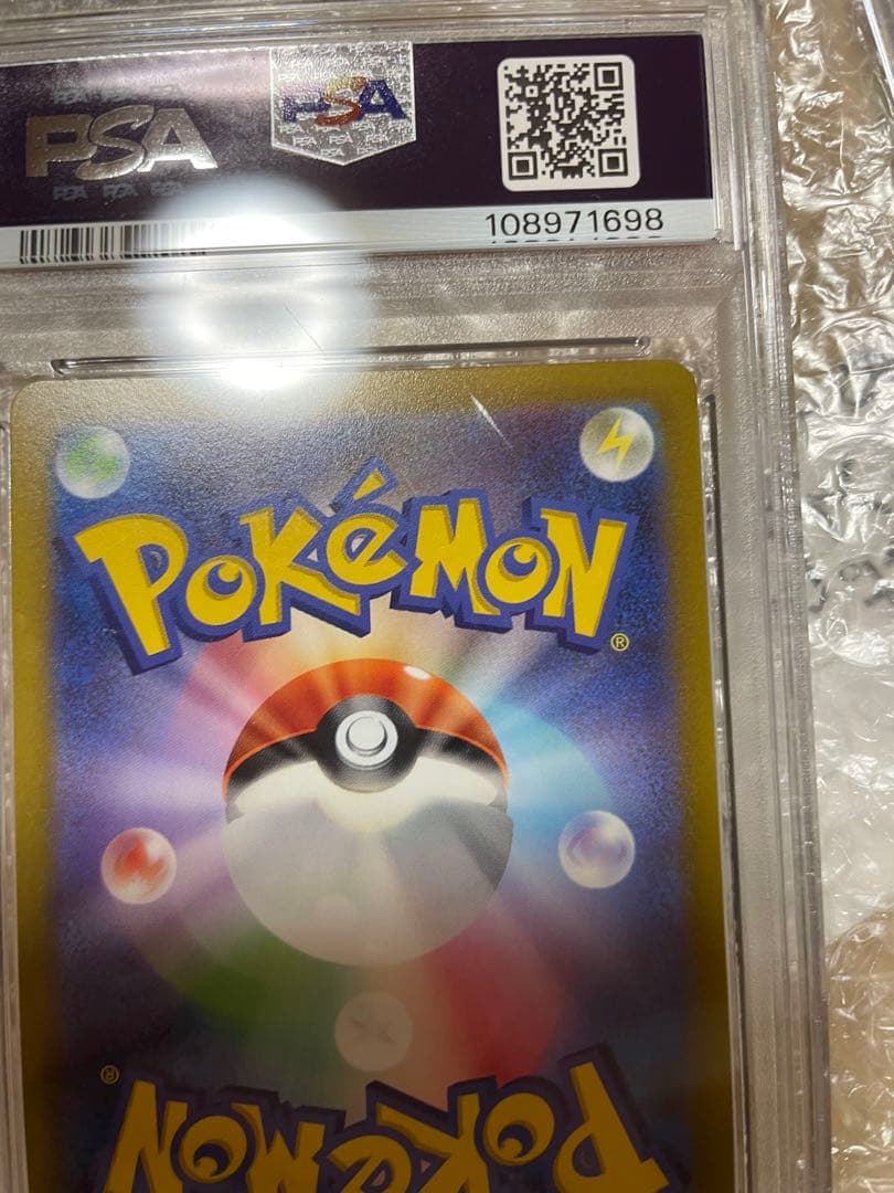 【PSA10 4連番セット】 ハイクラスパック VSTARユニバース UR