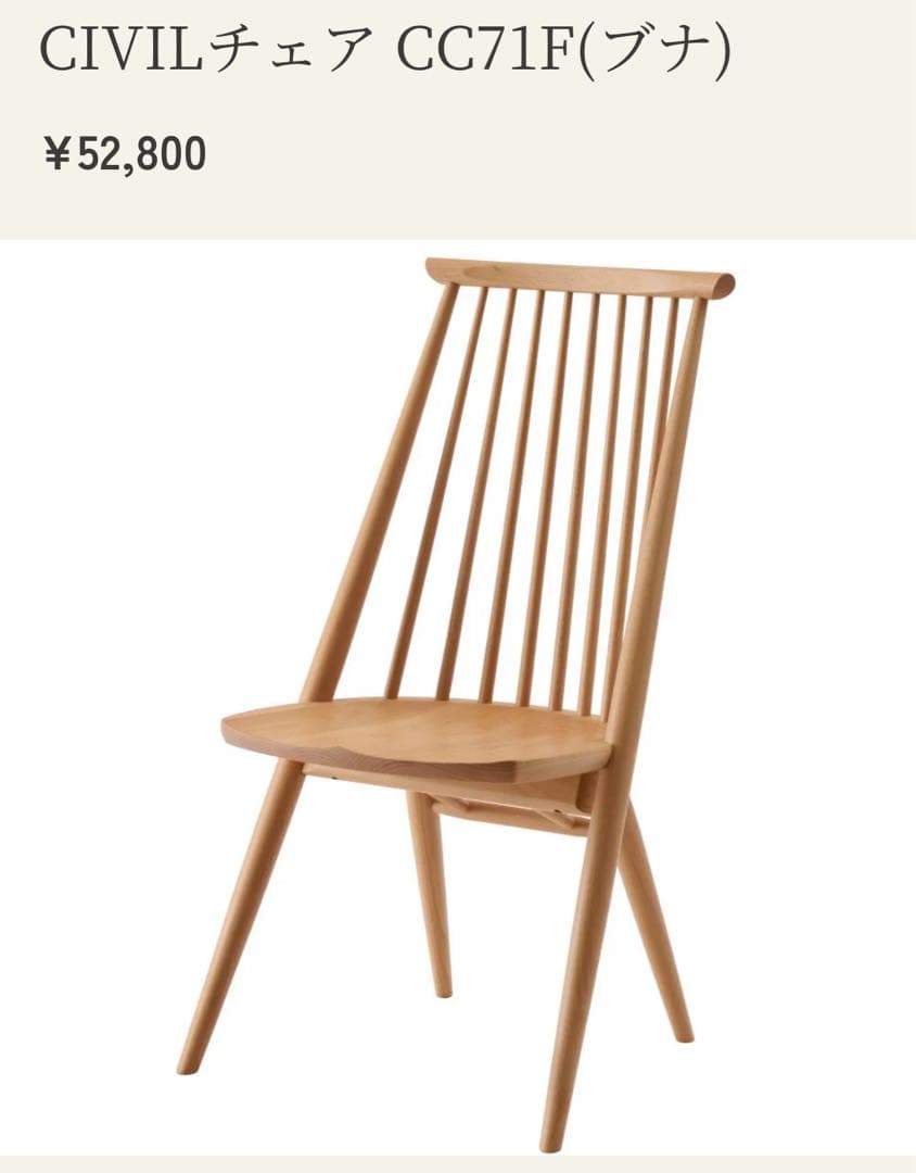 【千葉県直接受取限定】柏木工 ダイニングセット