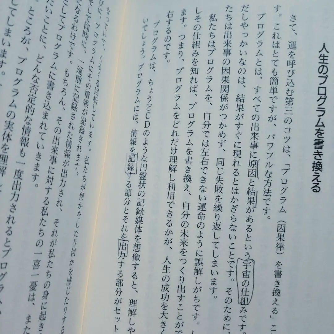 幸せの予約、承ります。 これまでの生き方、これからの生き方 / 小笠原 慎吾