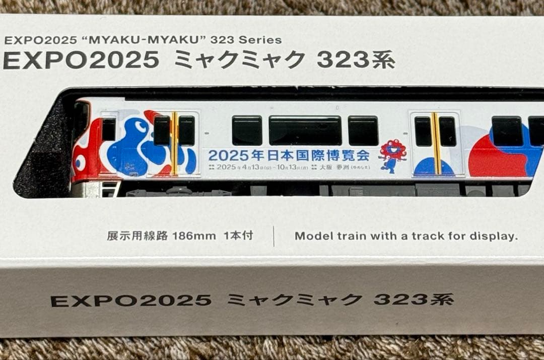鉄*人様 バラ売り可 大阪万博ラッピング列車 Nゲージ 323系 2個セット