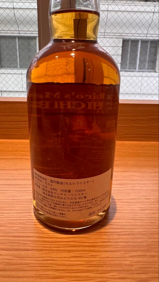 イチローズモルト秩父ヘビリーピーテッドバーボンバレル