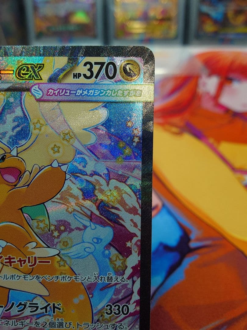 ポケモンカード MEGAドリームex メガカイリューex SAR