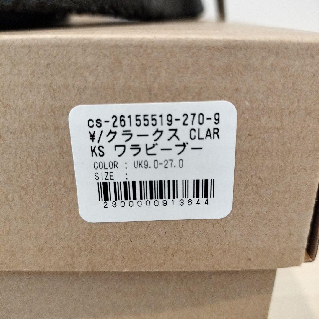 Clarks Wallabee ワラビー 27cm ブラック