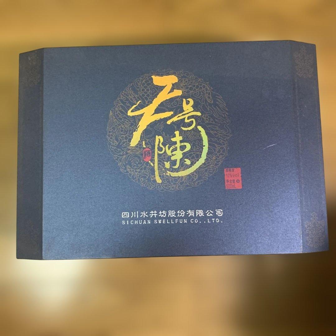 未開封　中国酒　四川水井坊 500mL グラデーションボトル