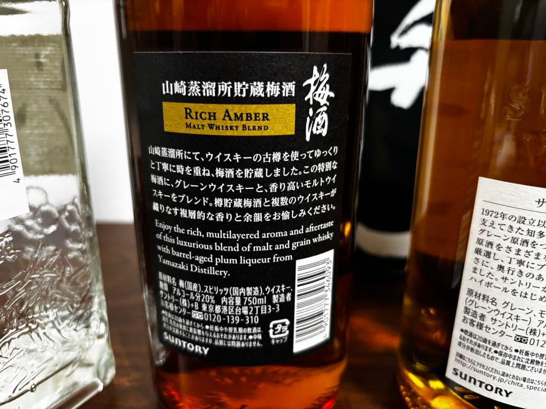 新品　未開封　ウイスキー梅酒ジン　4本セット　知多碧六山崎蒸留所