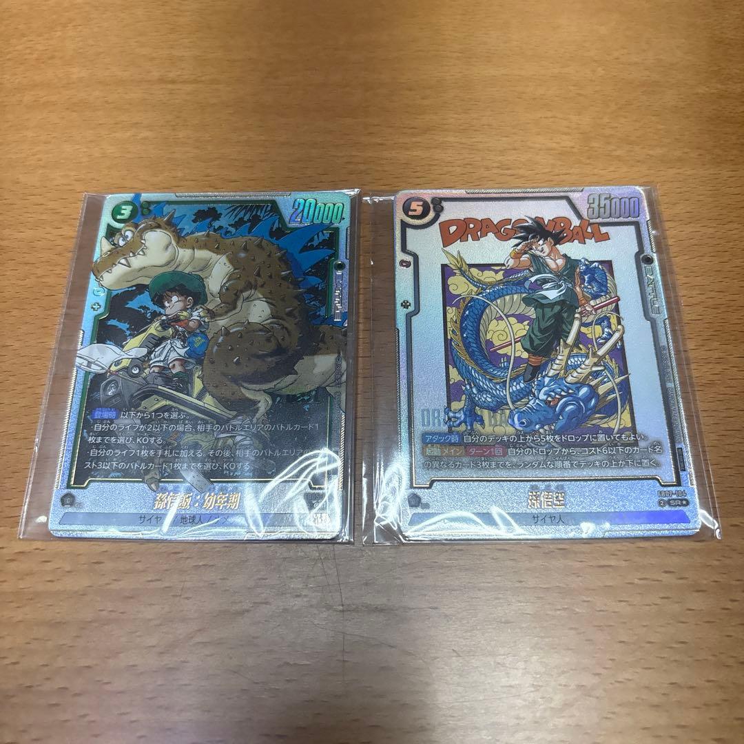 アルティメットバトル　プロモ　孫悟飯:幼年期　孫悟空 未開封2枚セット