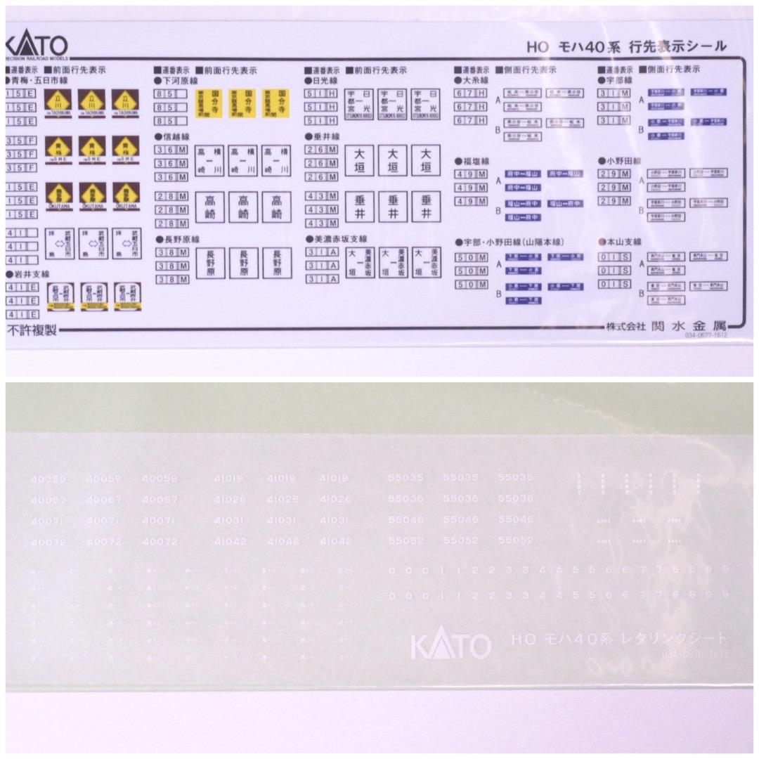 KATO 3-503 HOゲージ　クモハ41 + クハ55 2両セット
