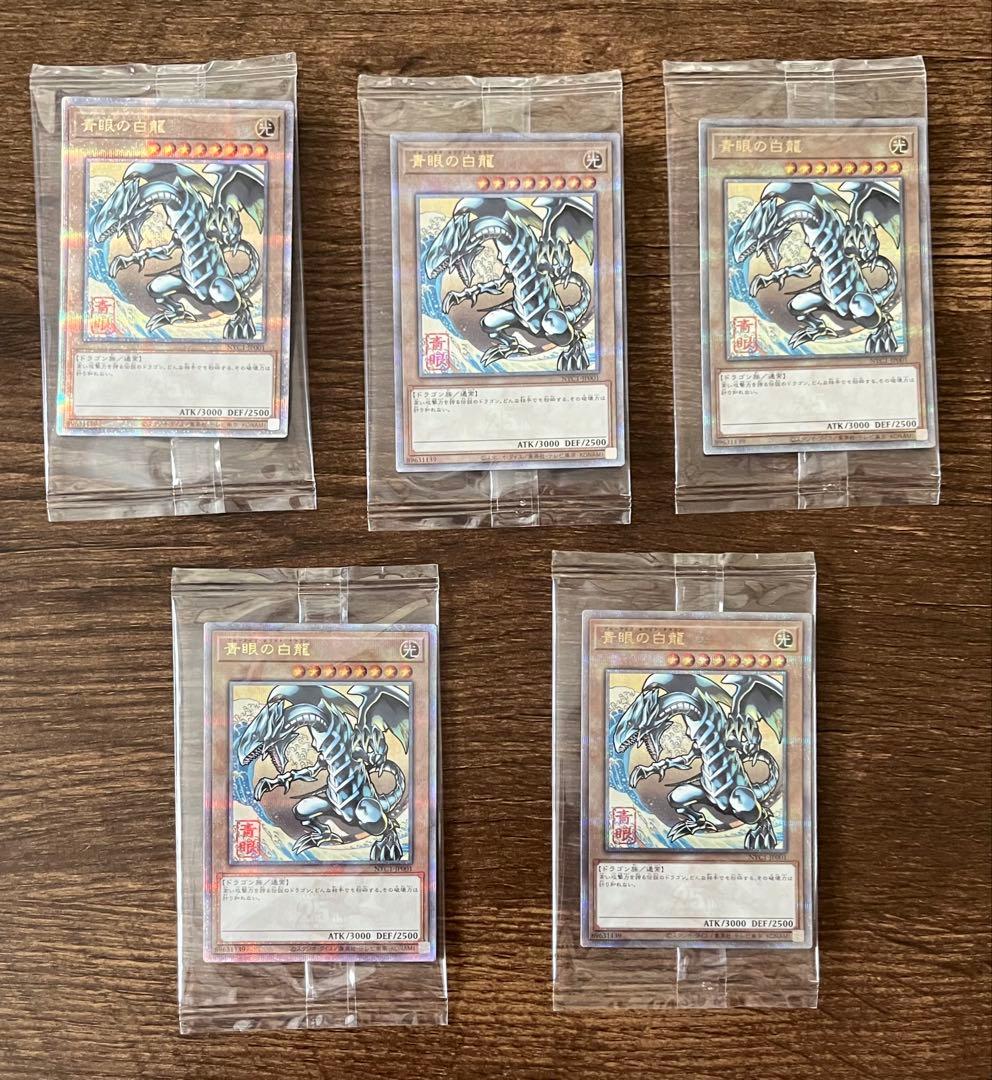 【遊戯王】浮世絵風 青眼の白龍 郵便局 切手コラボ 5枚セット