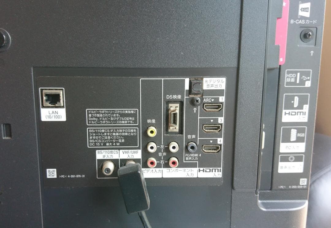 【神戸市　引き取り限定】SONY BRAVIA EX420 32V型 液晶テレビ