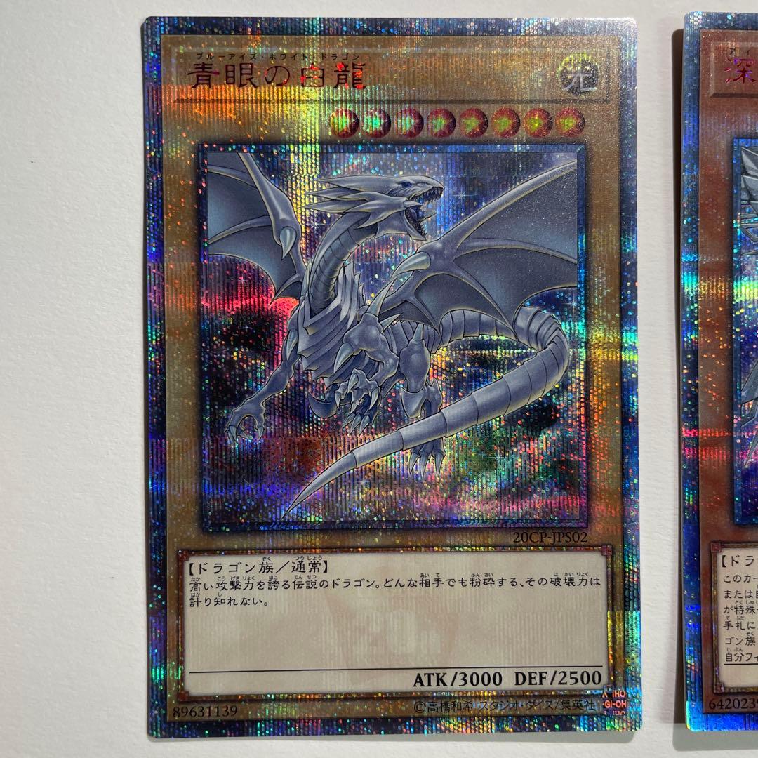 ラ*ム様 青眼の白龍　深淵の青眼龍