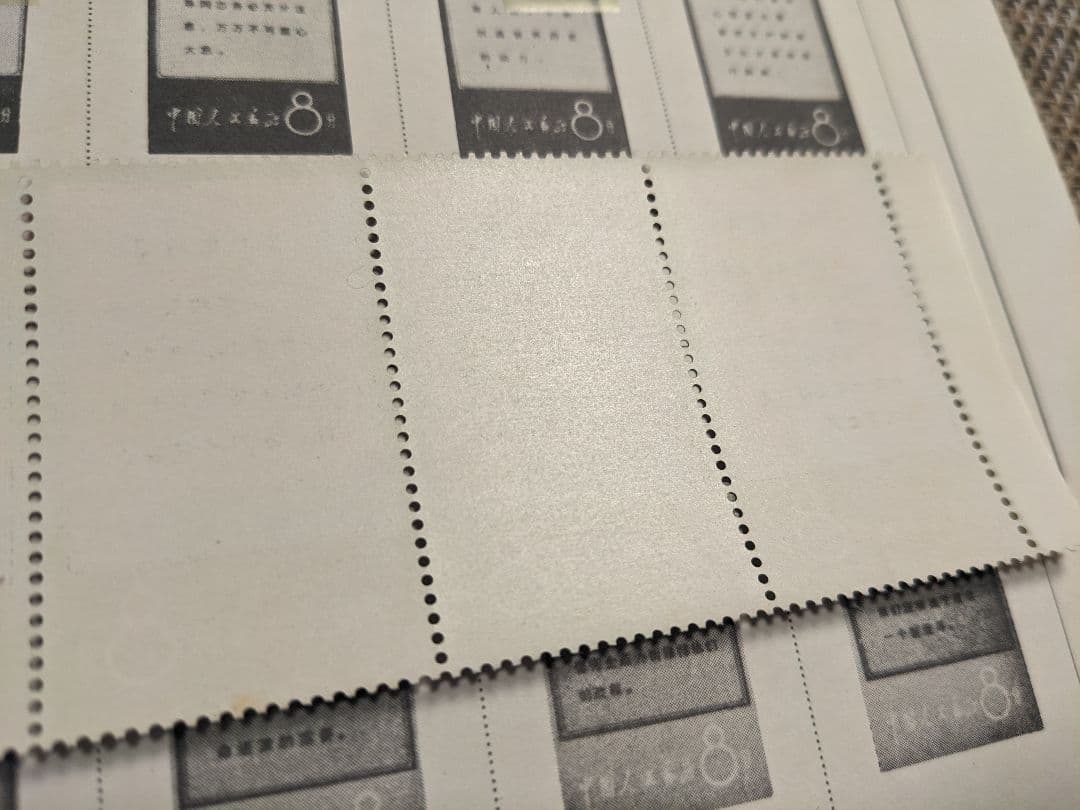 【彦ちゃん】中国切手 文1 W1 1967年 郵趣 ヒンジ跡あり