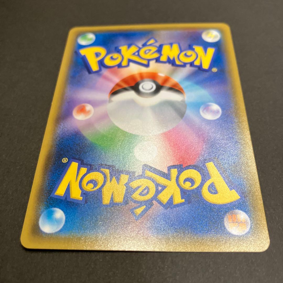 コイキング＆ホエルオーGX SR SM9 タッグボルト 099/095