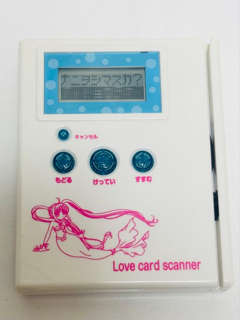 動作確認済み　マーメイド　ぴちぴちピッチ　ラブカードスキャナー