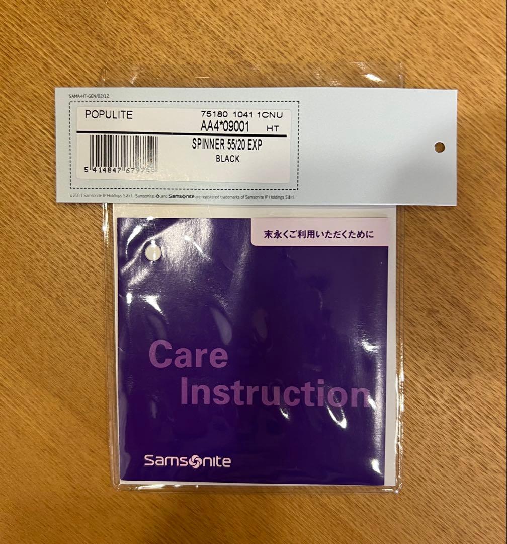【美品】サムソナイト スピナー55 ソフトキャリー