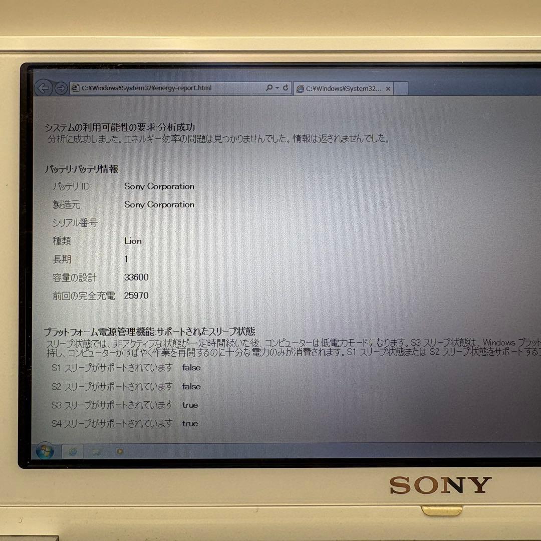 SONY VAIO typeP２台 /大容量バッテリー付き