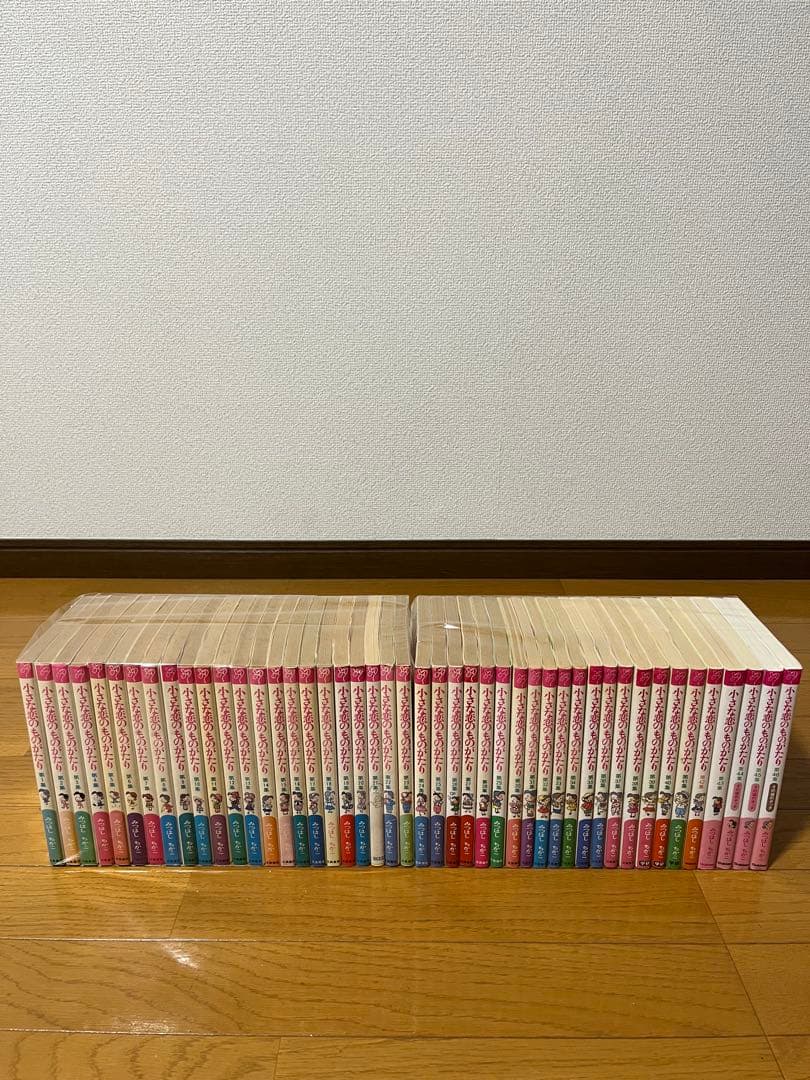 小さな恋のものがたり　1～46巻　全巻セット　みつはしちかこ