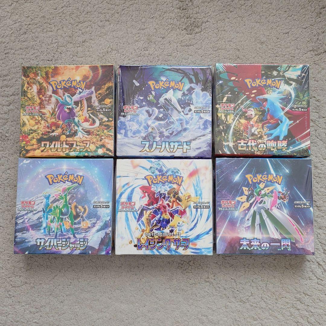 ポケモンカードゲーム スノーハザード、レイジングサーフ等まとめ売り