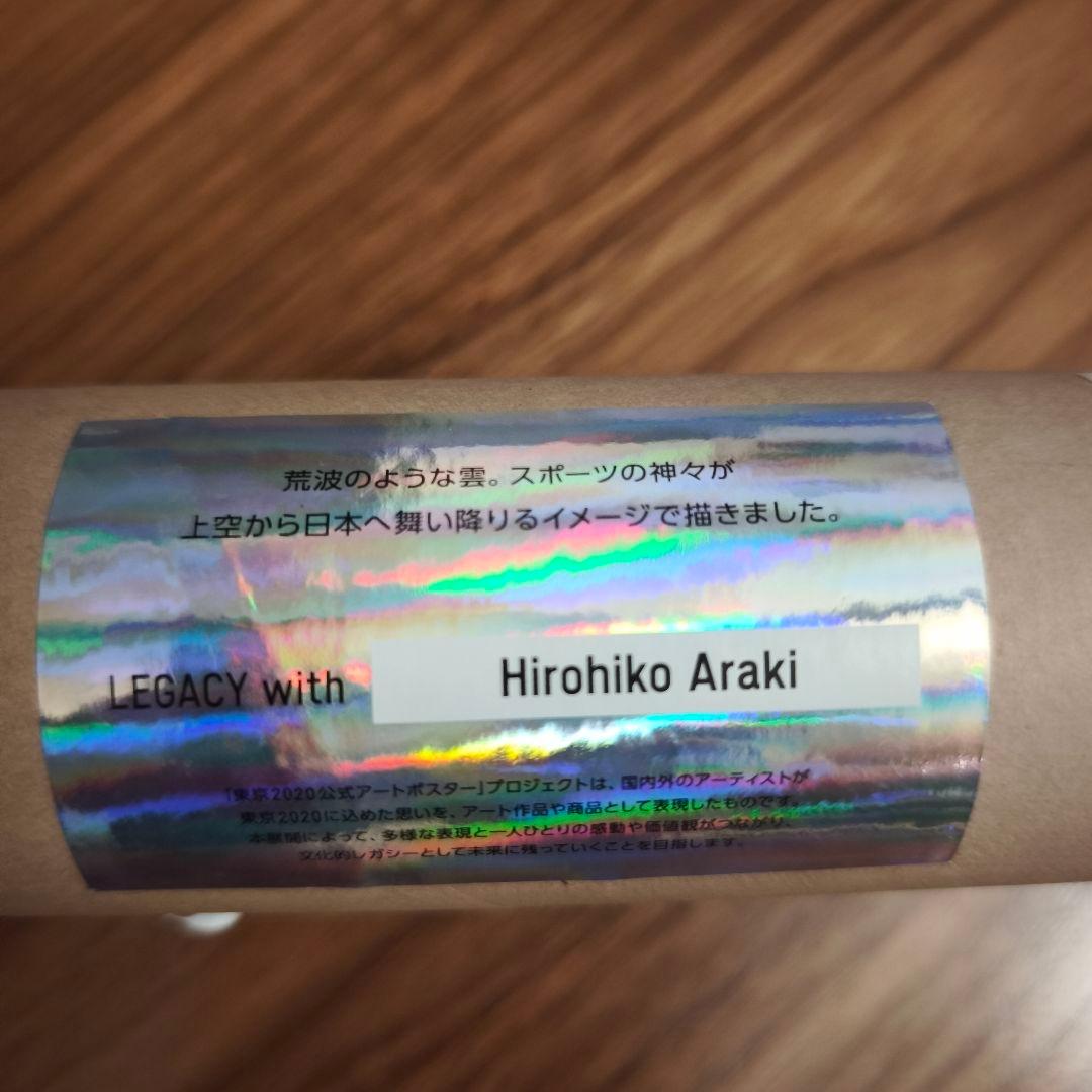 東京オリンピック パラリンピック　2020 公式アートポスター 荒木飛呂彦