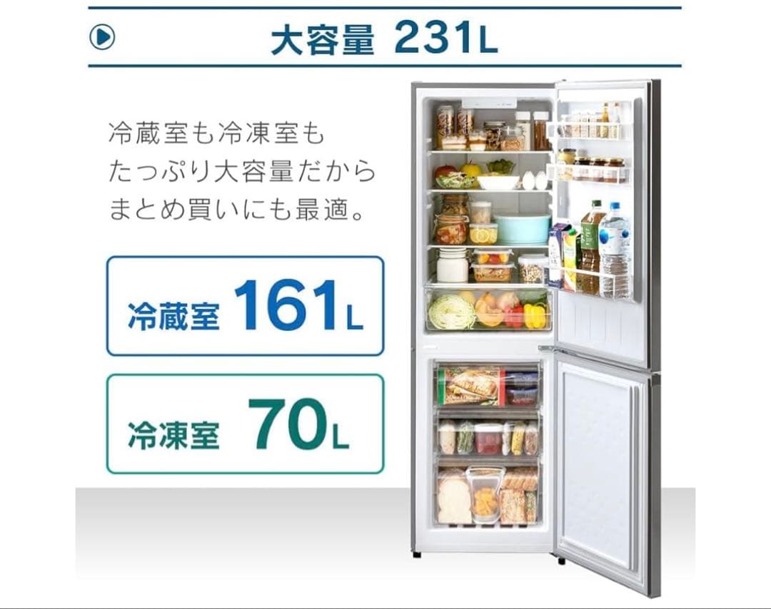 アイリスオーヤマ　IRSN-23A-S ノンフロン冷凍冷蔵庫 231L