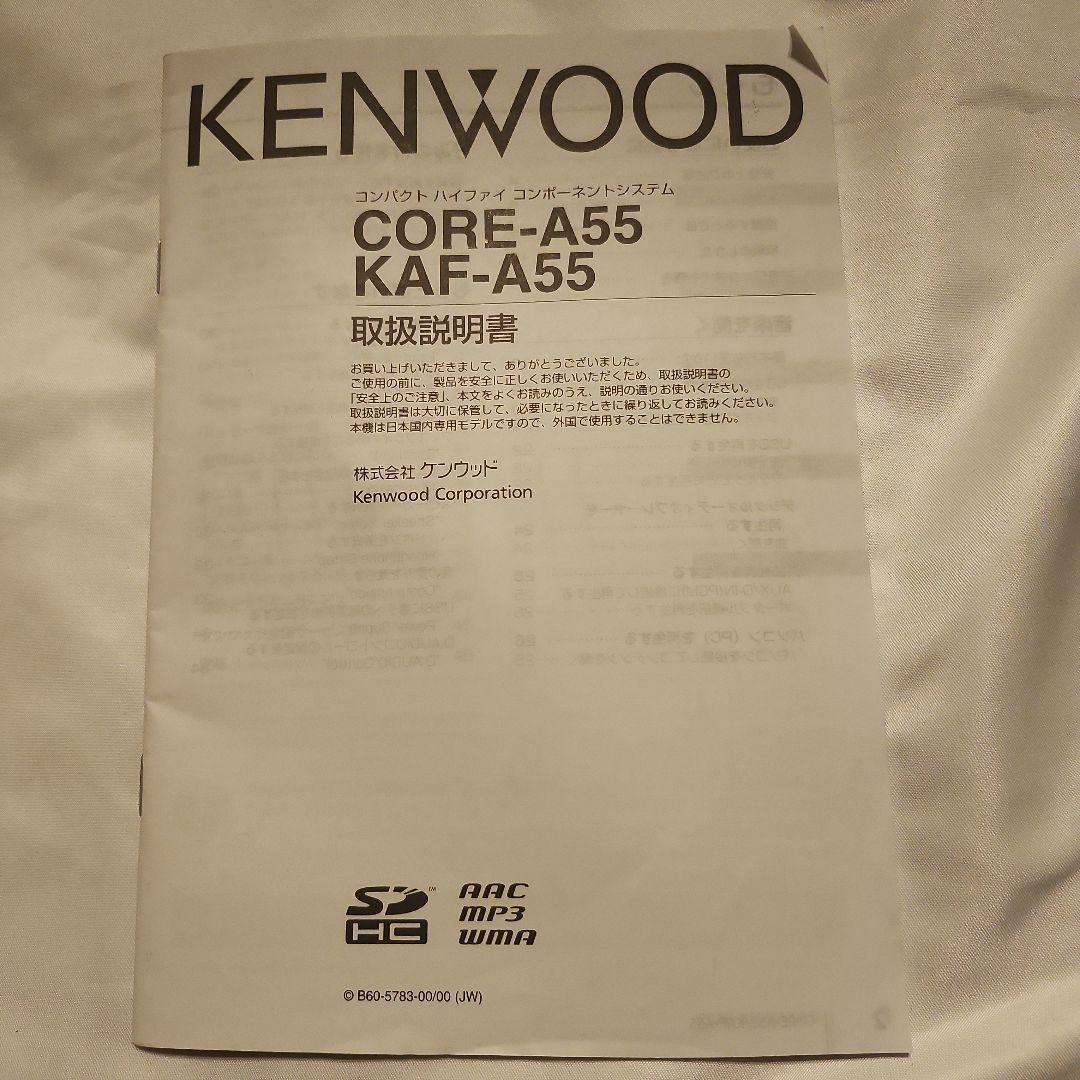 アンプ kenwood core-a55
