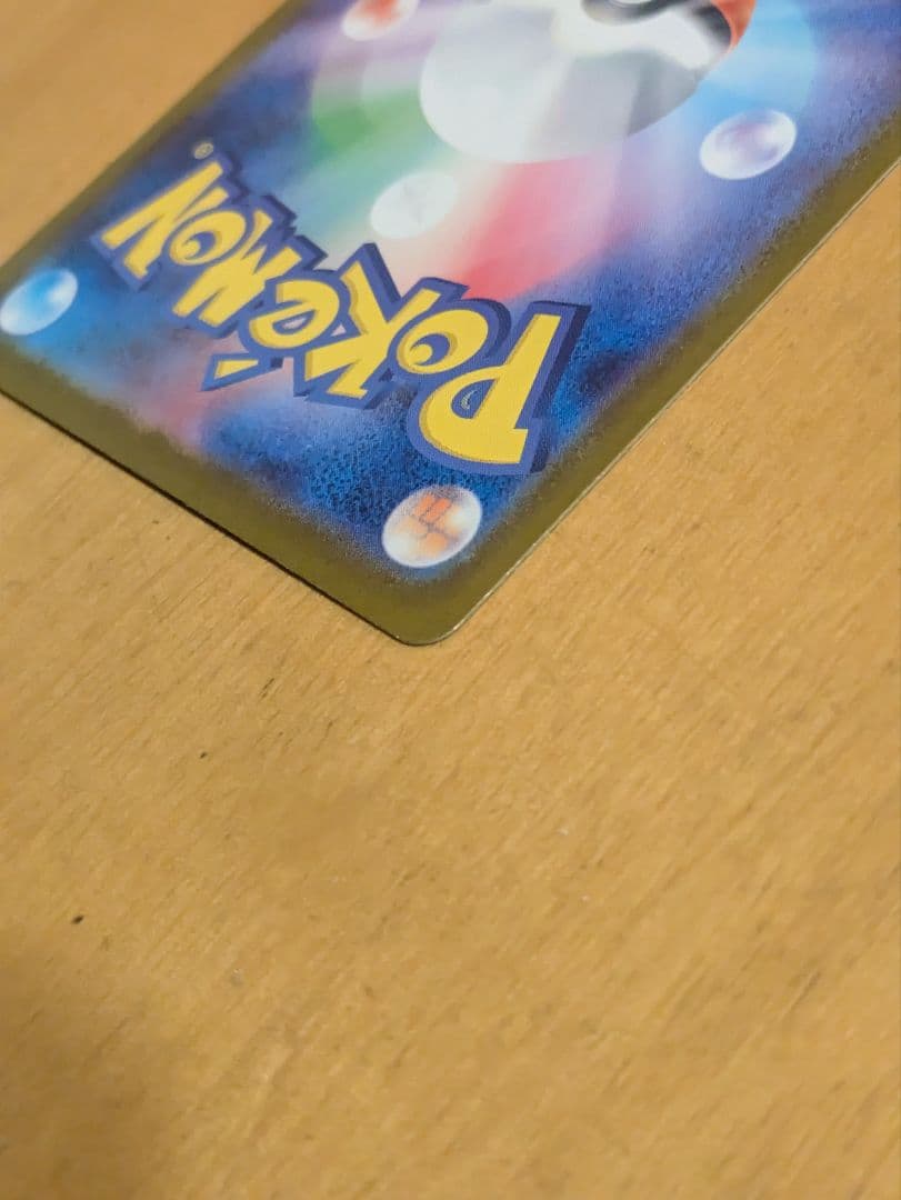 リーリエのピッピ SAR 765/742