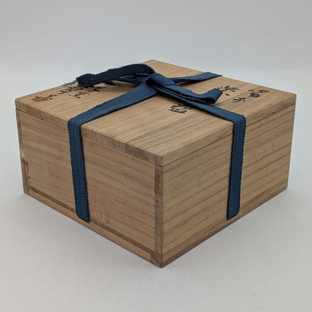 竹子窯 西川清翠 備前楽茶盌 共箱 抹茶碗 抹茶茶碗 茶道具 茶器 食器 平茶碗