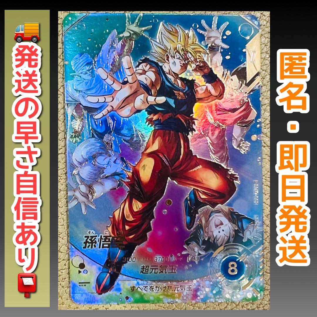 ① sdv7-003 孫悟空　パラレル　GDR★ ドラゴンボール