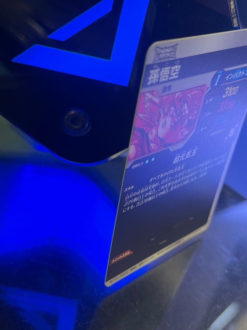 ① sdv7-003 孫悟空　パラレル　GDR★ ドラゴンボール