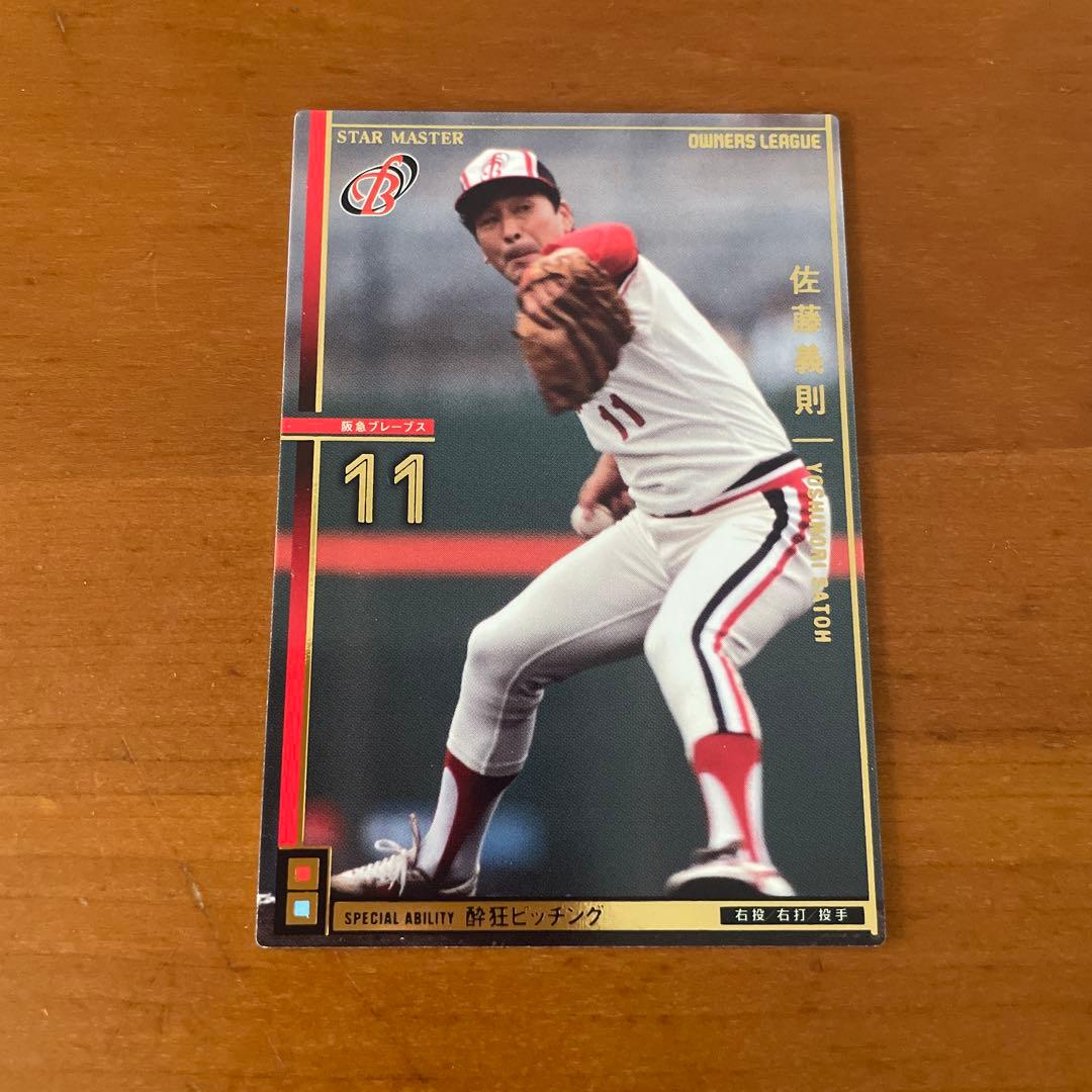 阪急ブレーブス　プロ野球オーナーズリーグカード　レジェンド他16枚セット