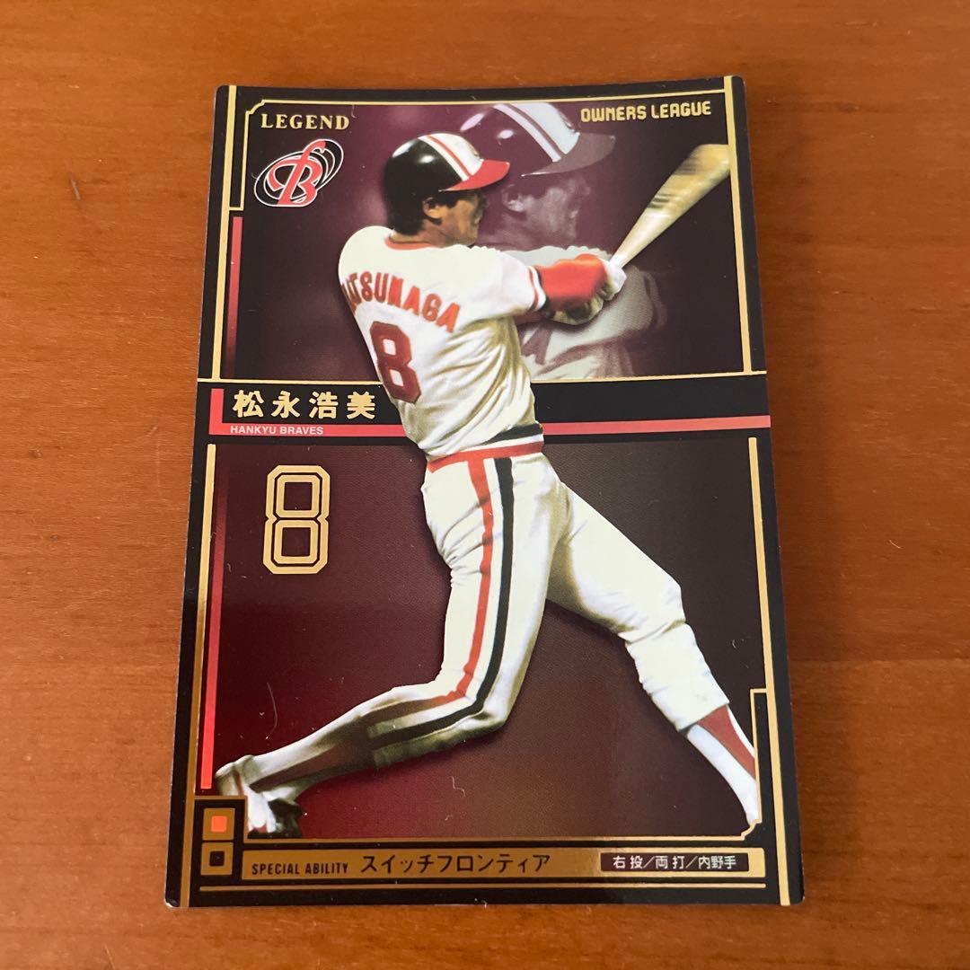 阪急ブレーブス　プロ野球オーナーズリーグカード　レジェンド他16枚セット