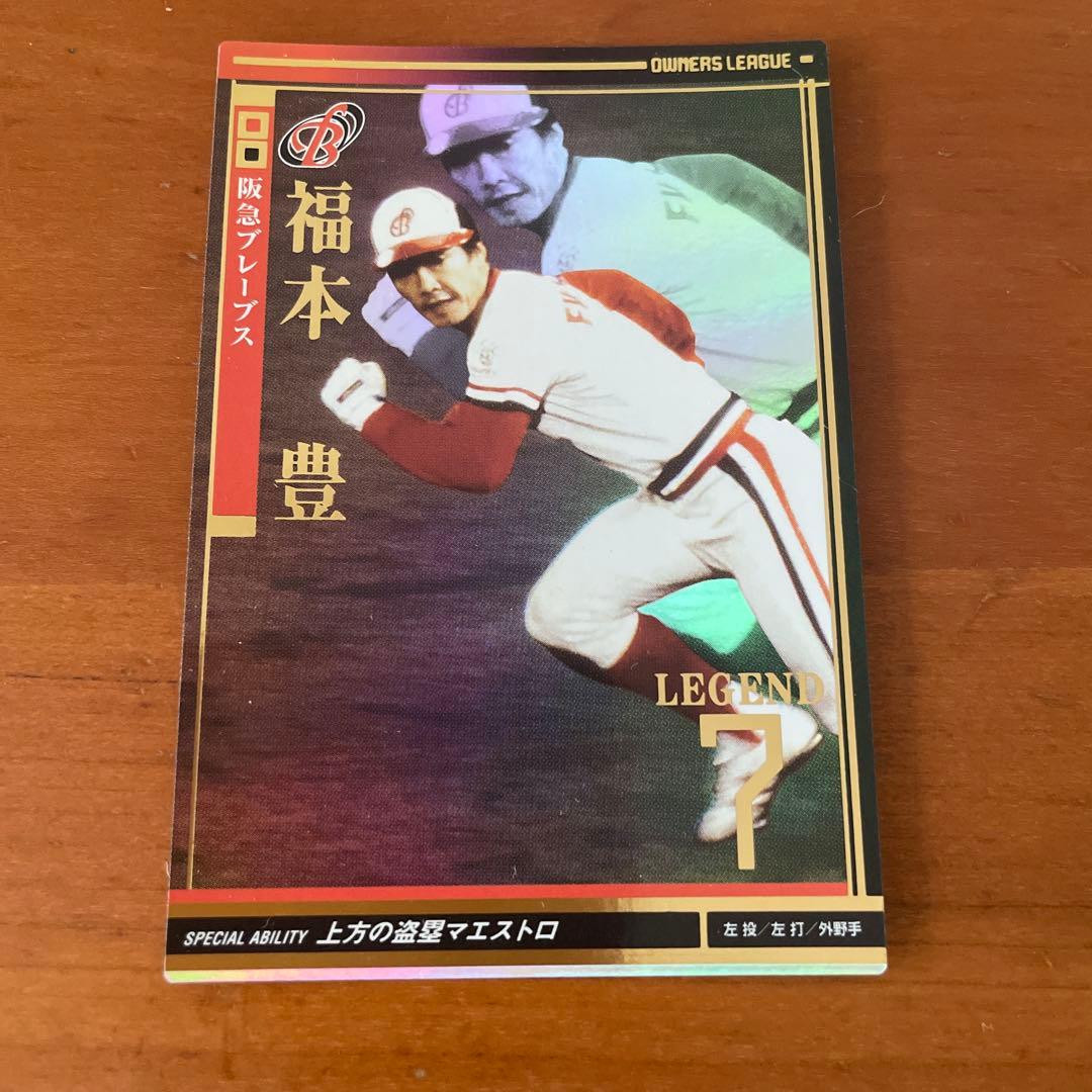 阪急ブレーブス　プロ野球オーナーズリーグカード　レジェンド他16枚セット