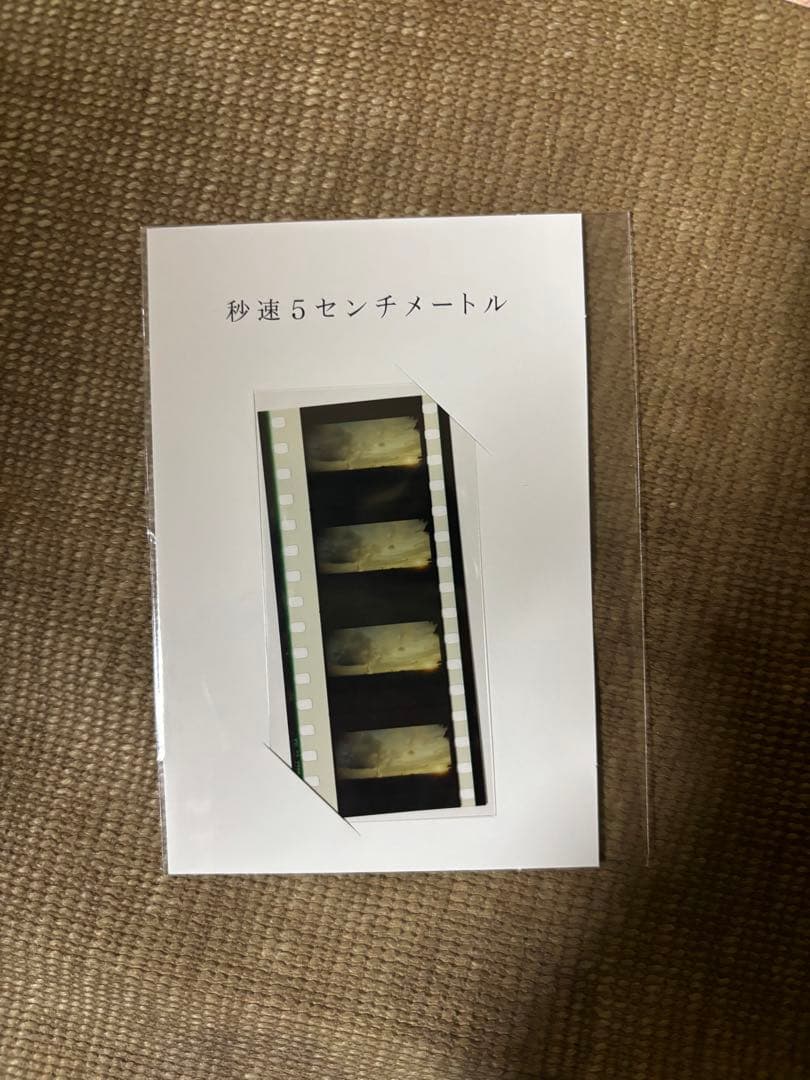 秒速5センチメートル　本編風景フィルム