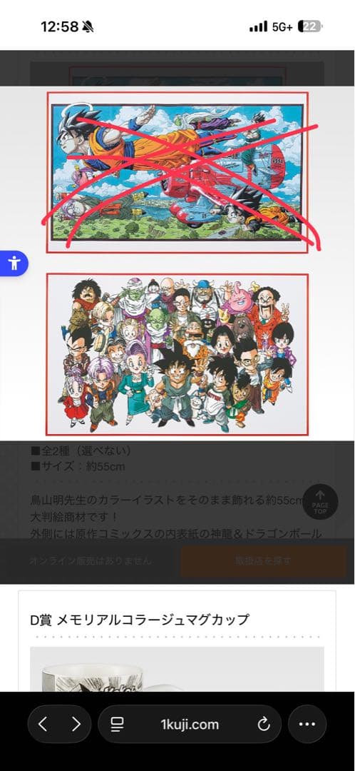 【ドラゴンボール】40th ～其之一～　72点セット まとめ売り