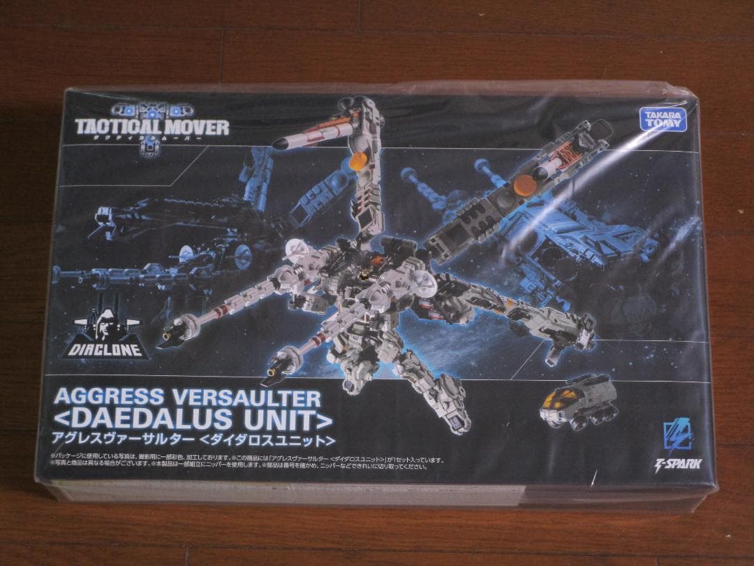 ダイアクロン アグレスヴァーサルター＜ダイダロスユニット＞