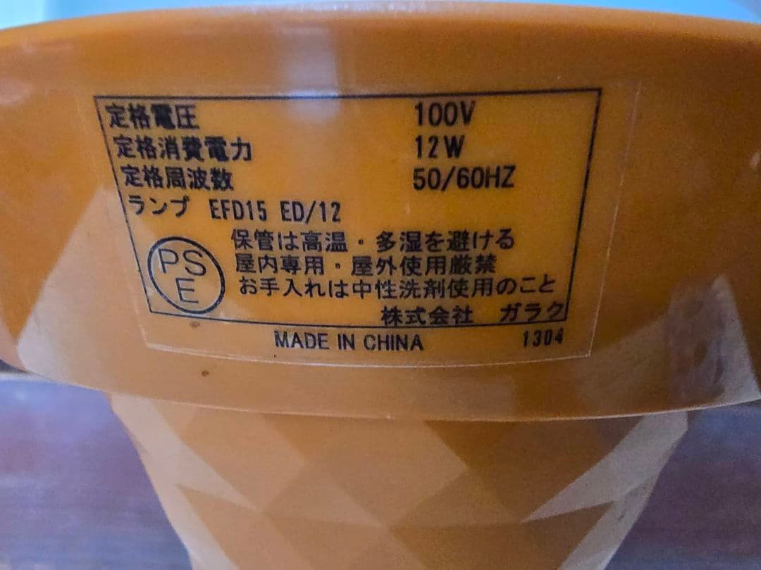 NISSEI 日世の ソフトクリームライト ミニライト 電飾看板 照明