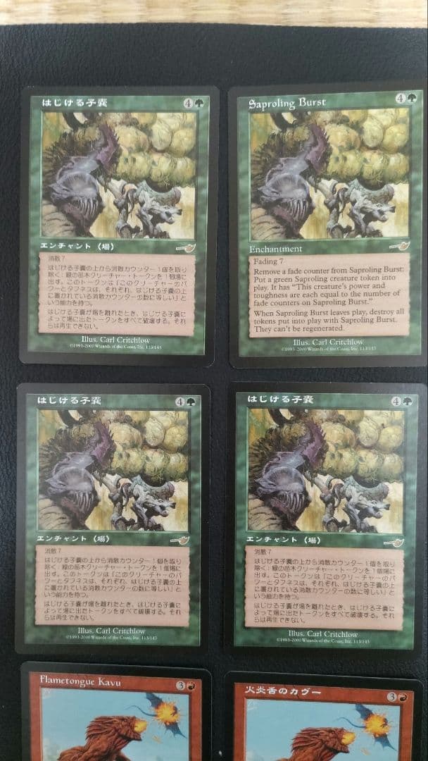 MTG ファイヤーズデッキパーツ　はじける子嚢・伏魔殿など