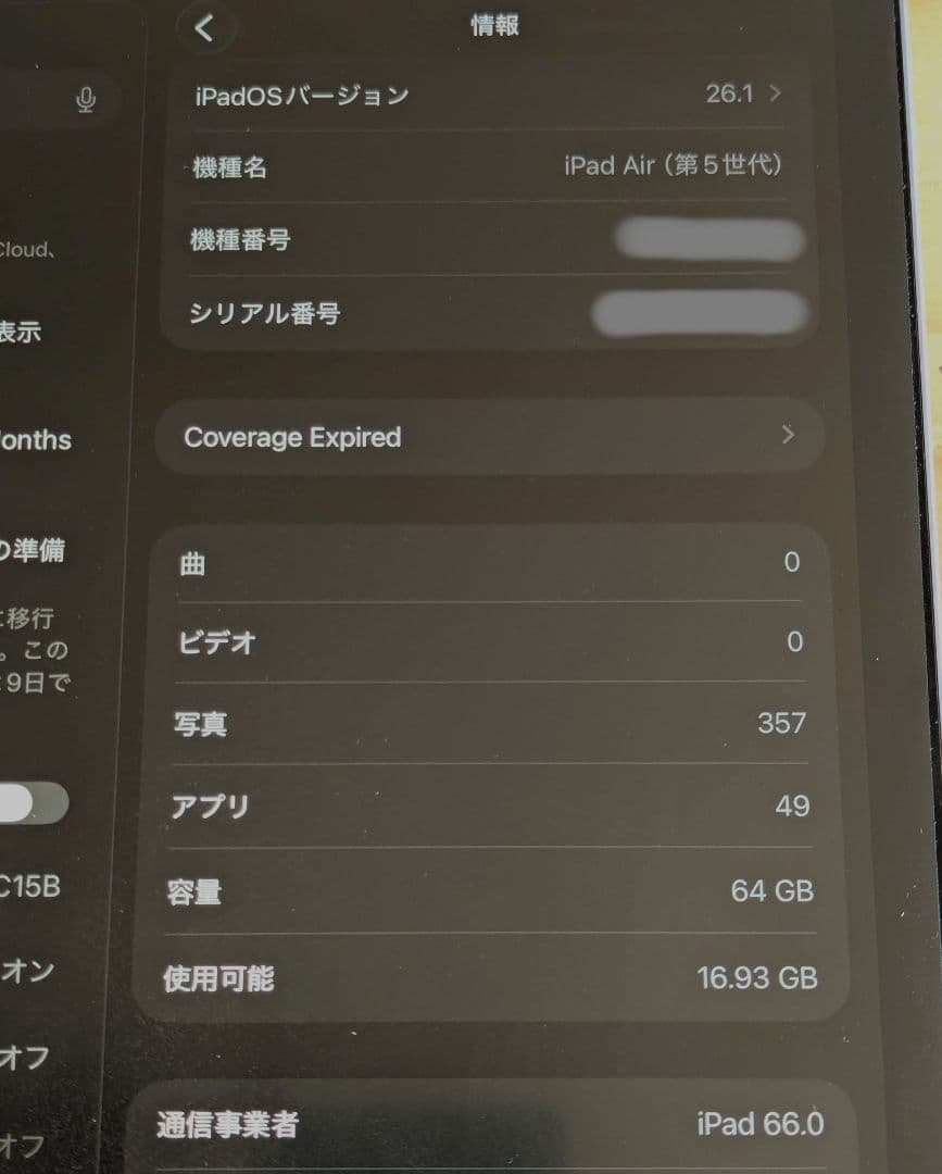 iPad Air 5 & アップルペンシル 64GB WiFi+Cellular