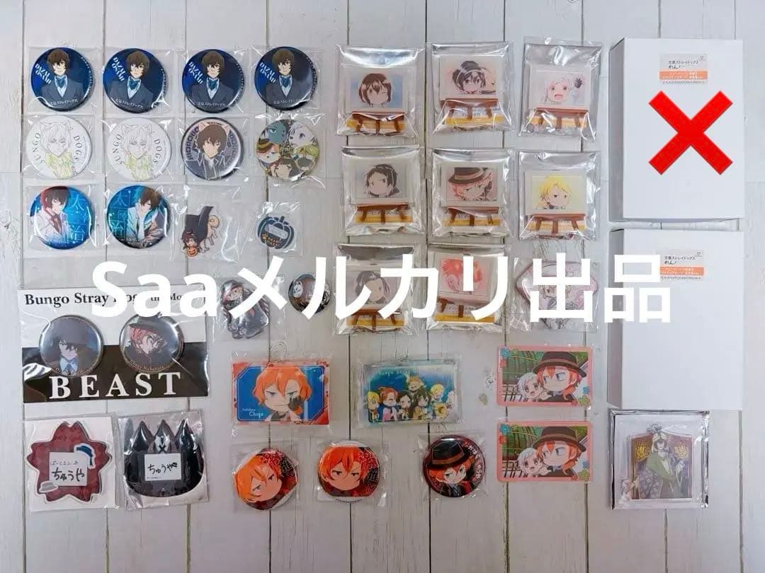 k*x様 文豪ストレイドッグス 文ストわん！ まとめ売り 太宰治 中原中也