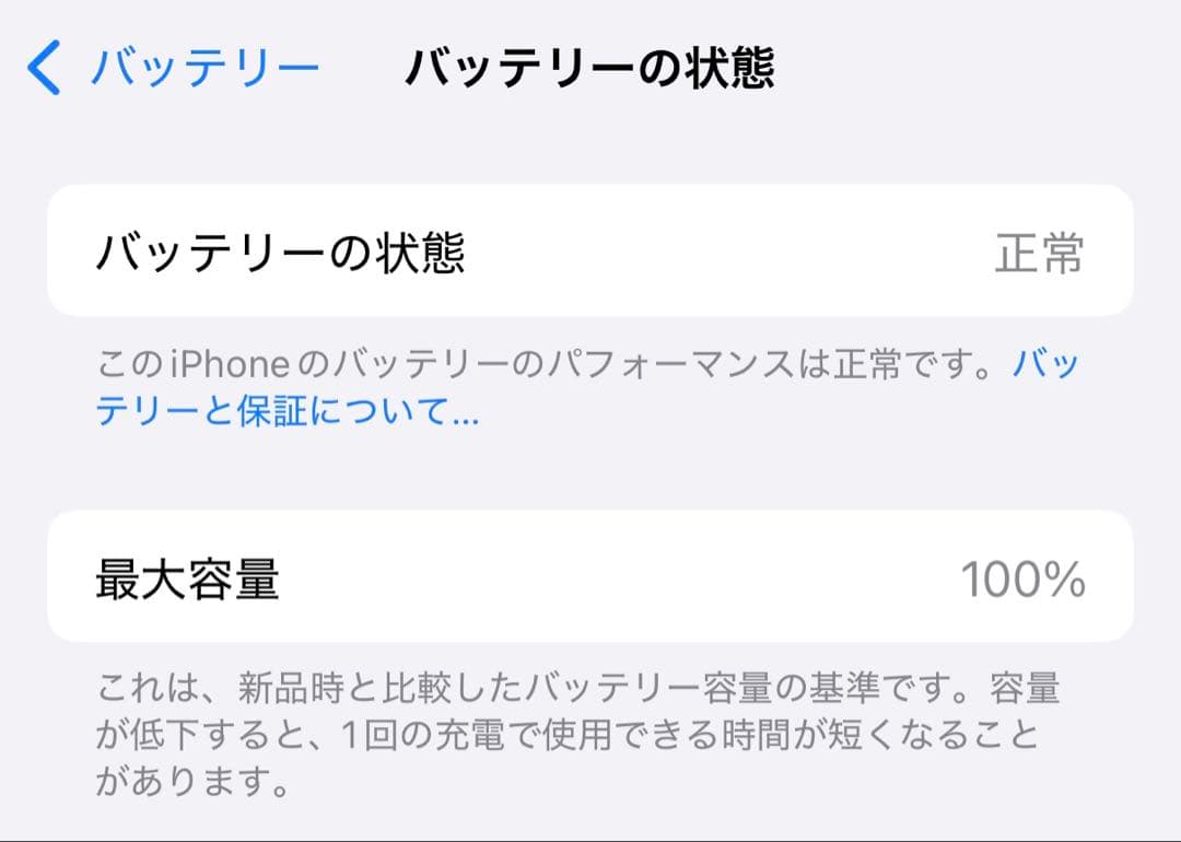 【超美品】iPhone16 pro 256GB バッテリー100% 付属品未使用